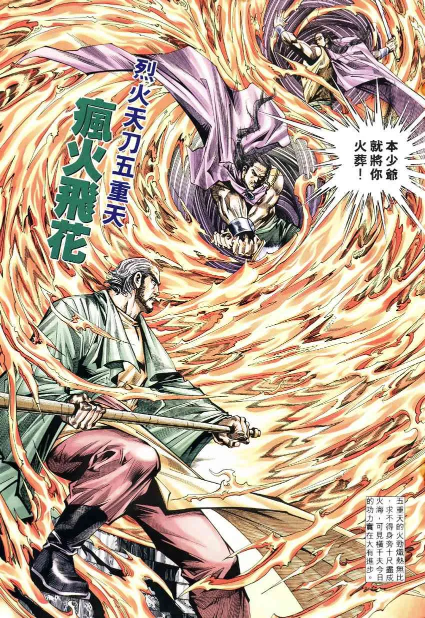 第182回 第16页