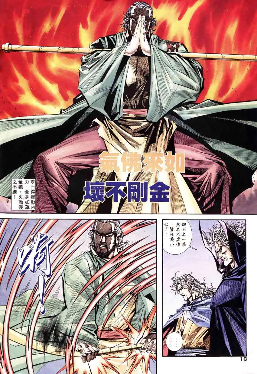 第182回 第17页