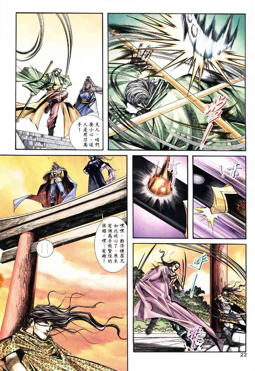 第182回 第21页