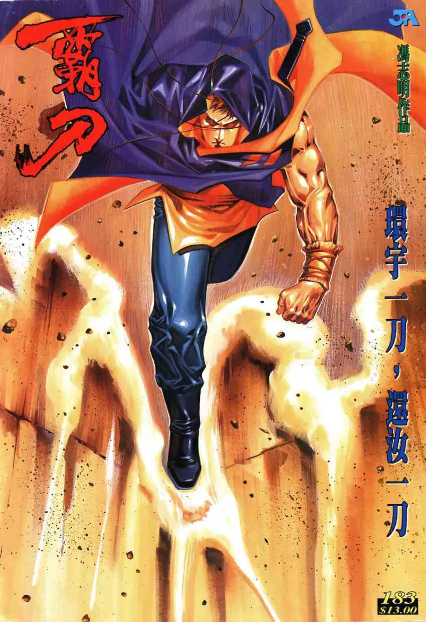 第183回 第1页