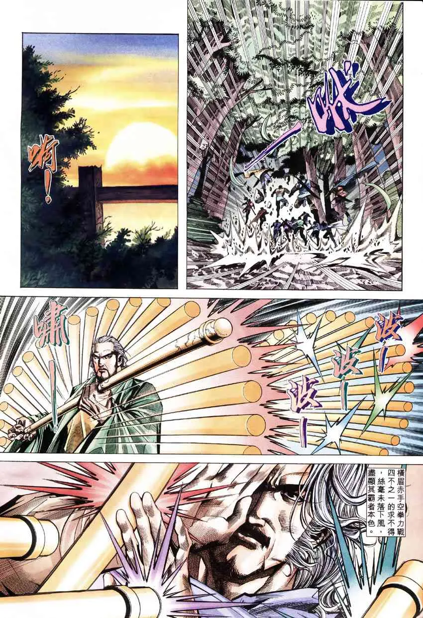 第183回 第4页