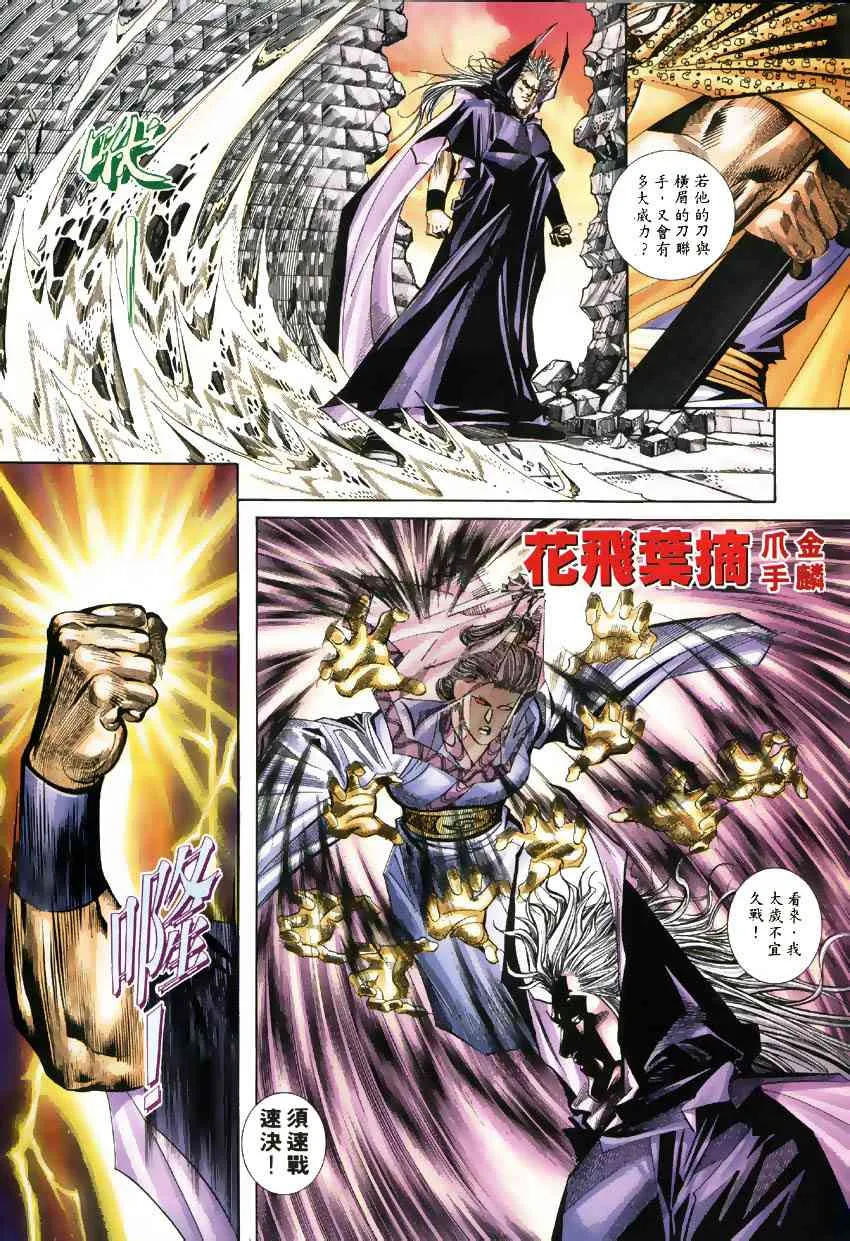 第183回 第8页