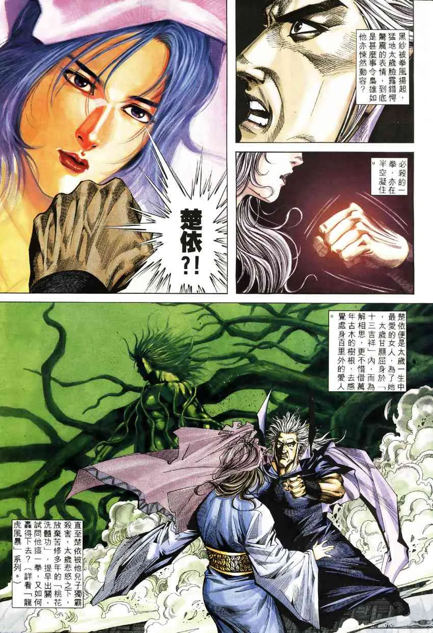第183回 第10页