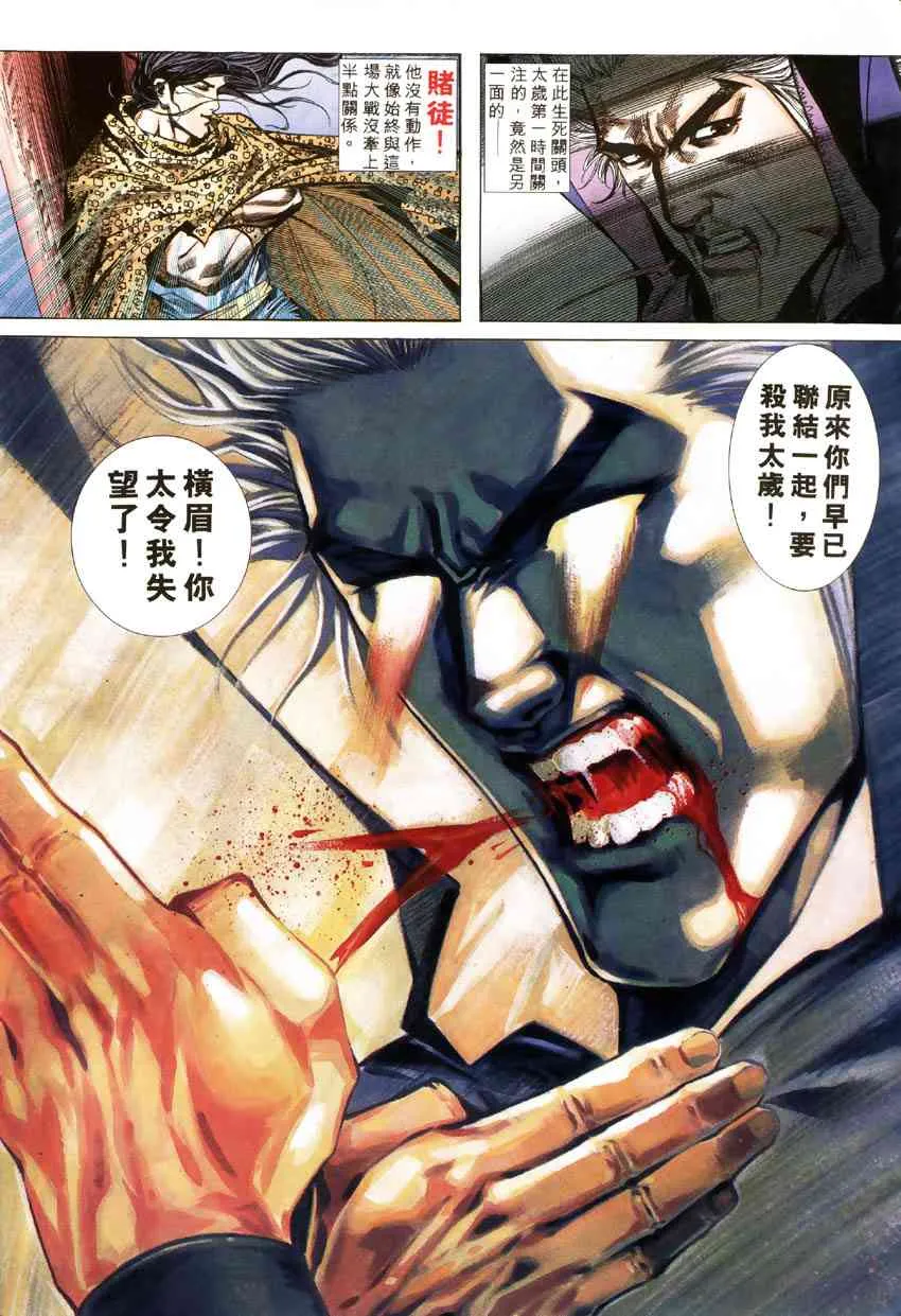 第183回 第13页