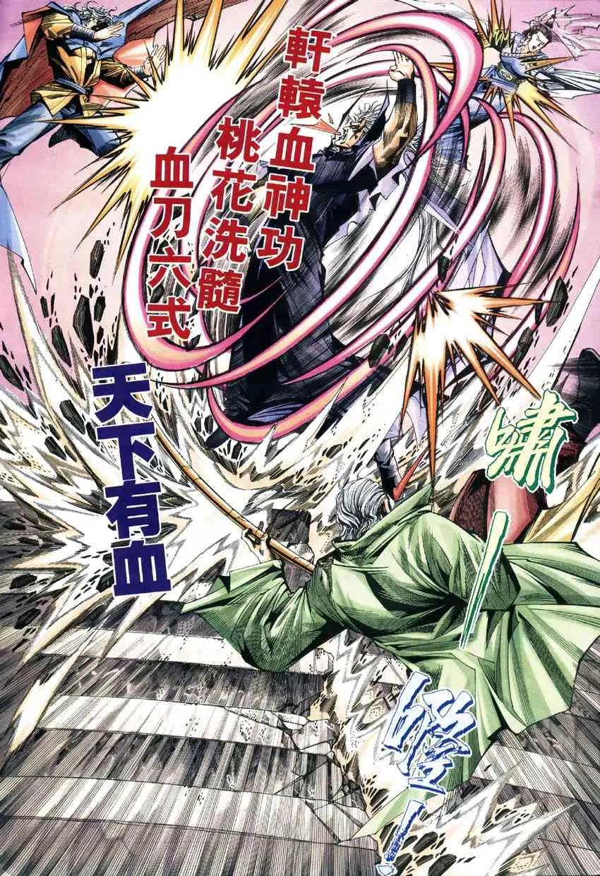 第183回 第16页