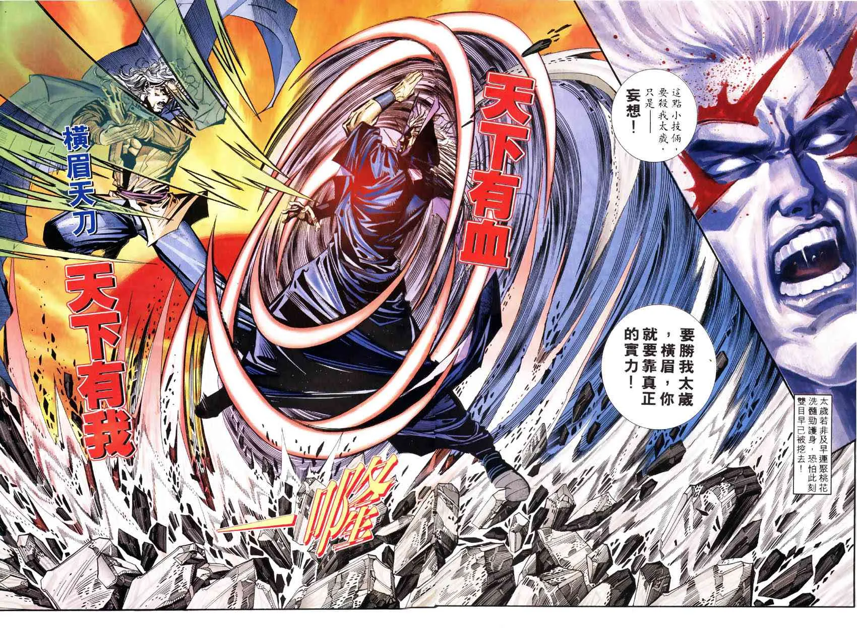 第183回 第17页