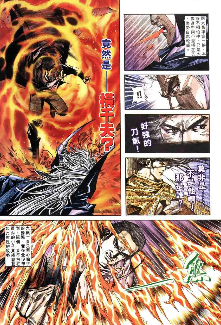 第183回 第19页