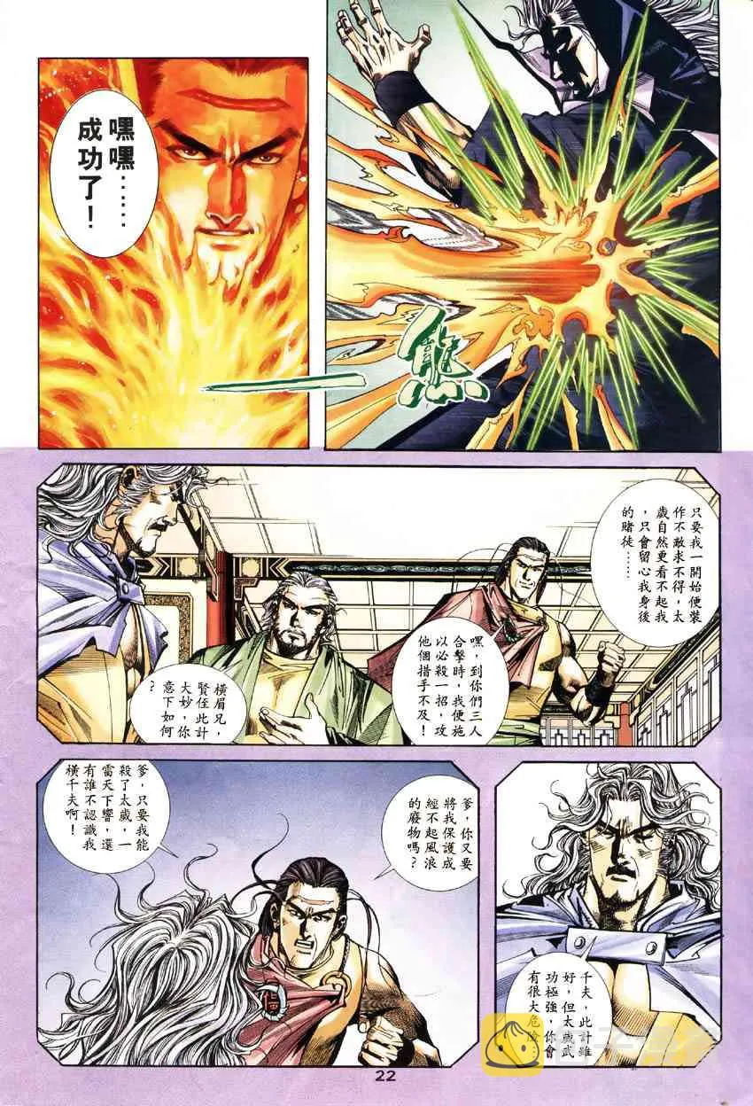 第183回 第20页