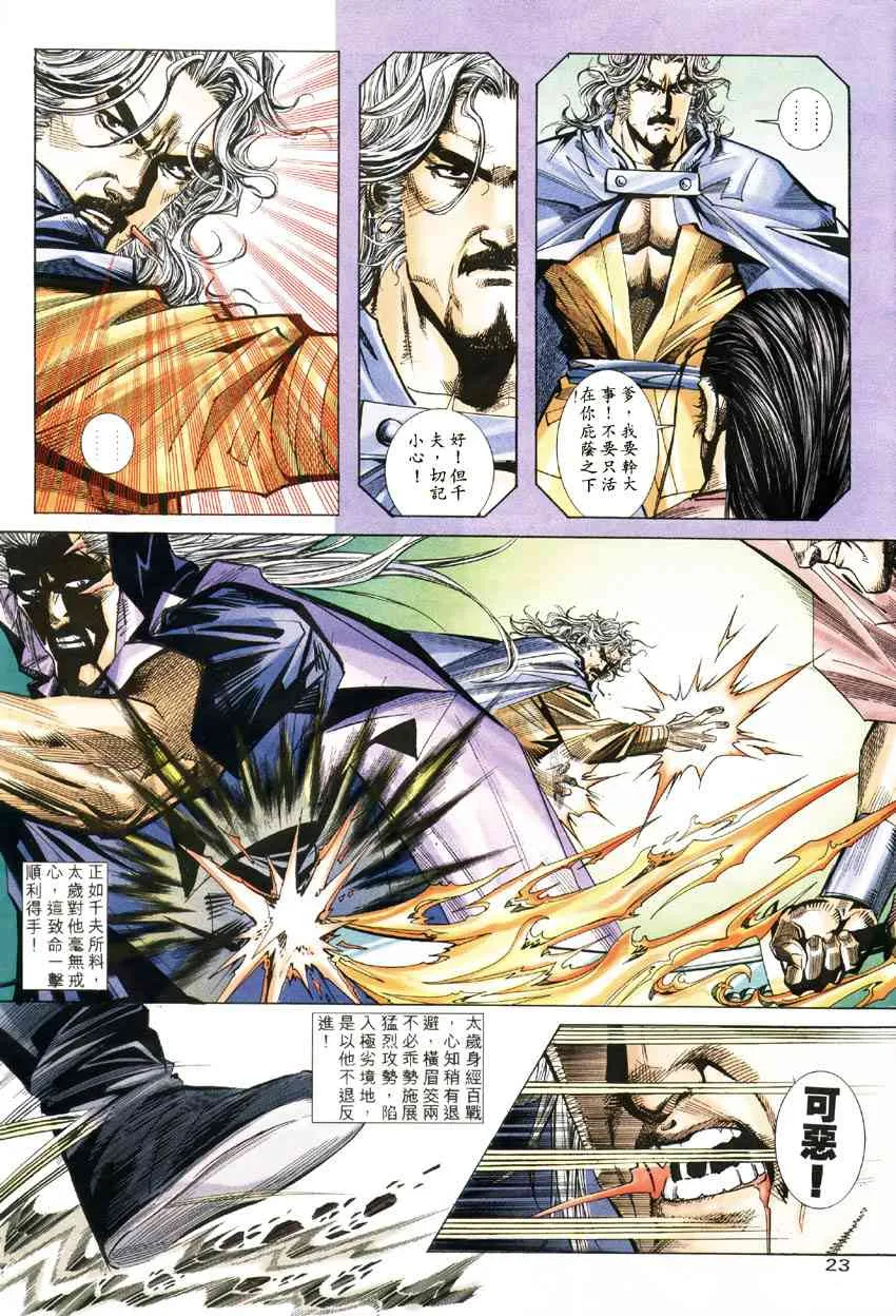 第183回 第21页