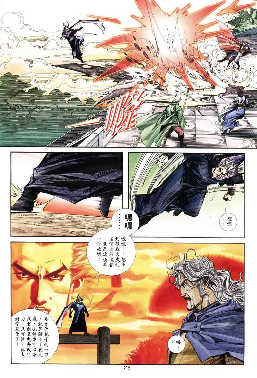 第183回 第23页