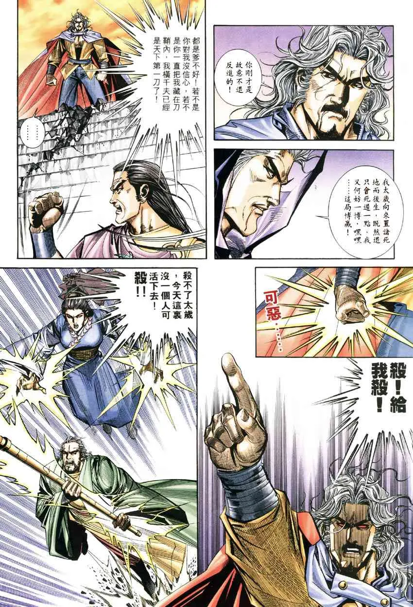 第183回 第24页
