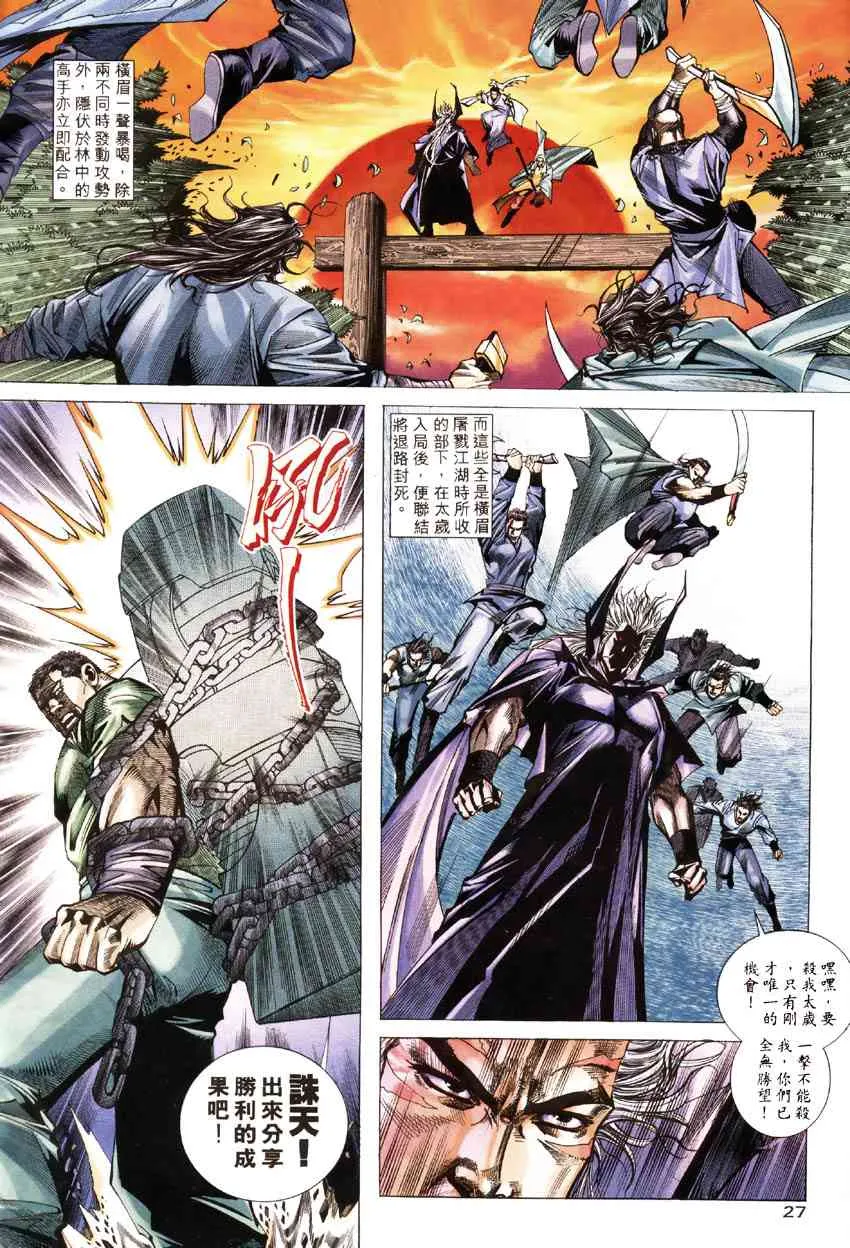 第183回 第25页