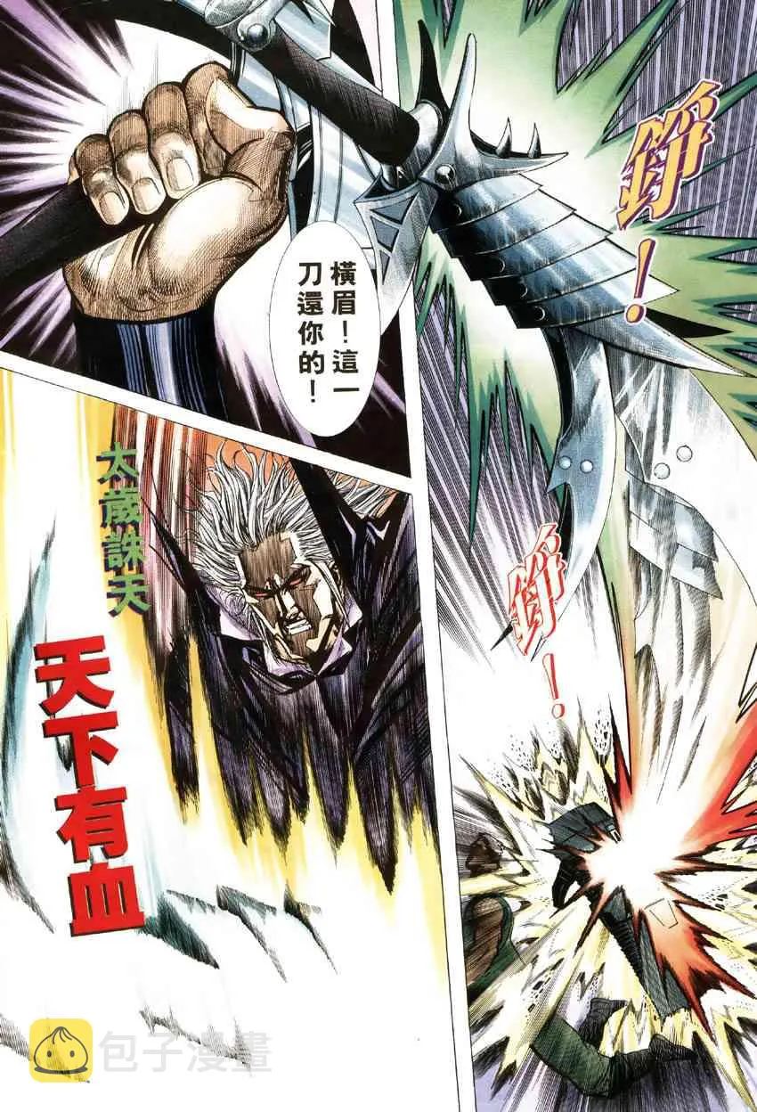 第183回 第26页