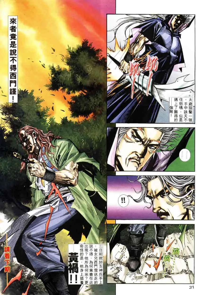 第183回 第29页