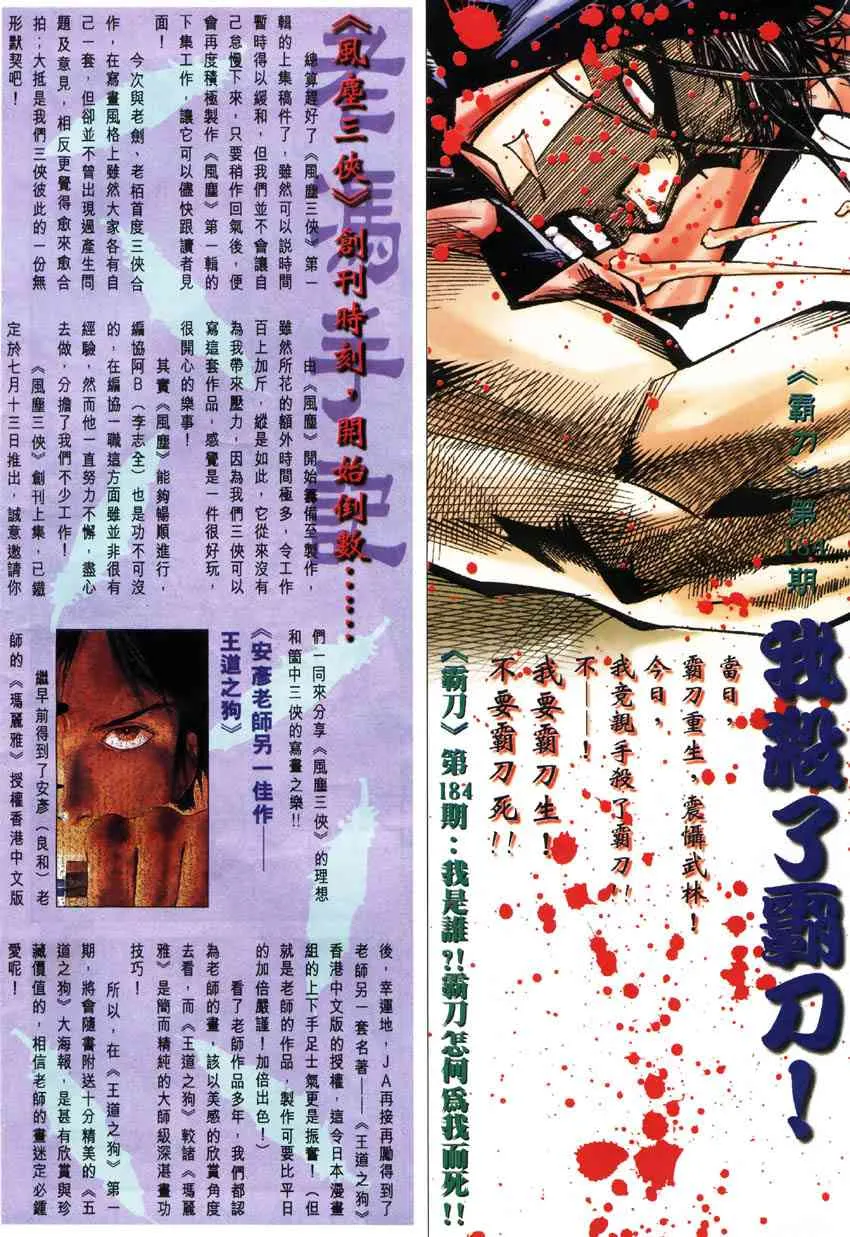 第183回 第30页