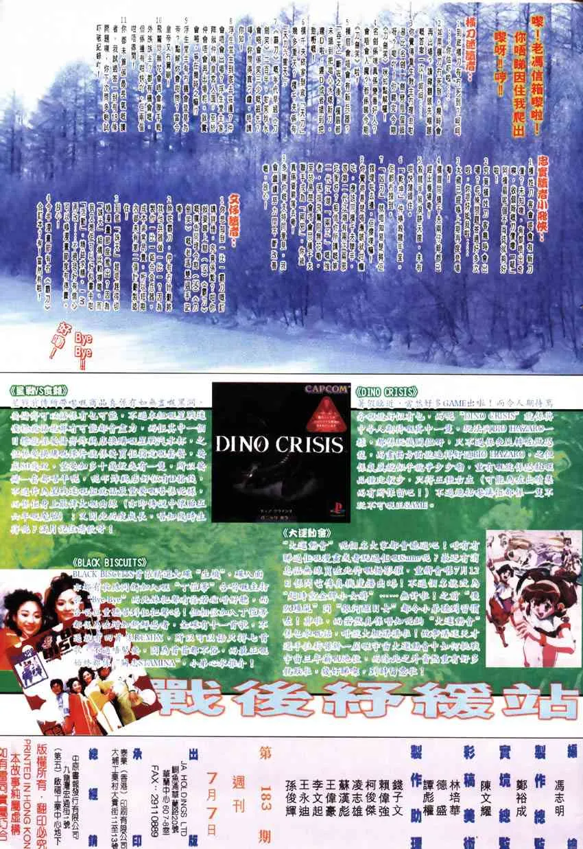 第183回 第31页
