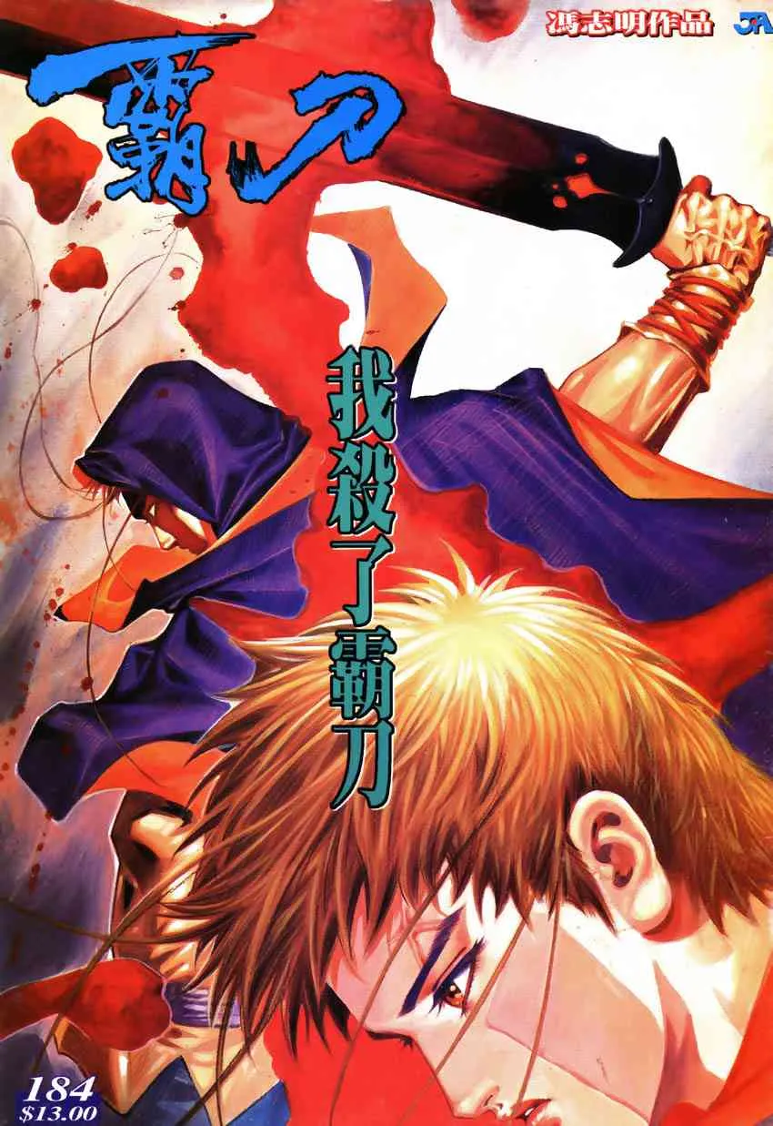 第184回 第1页
