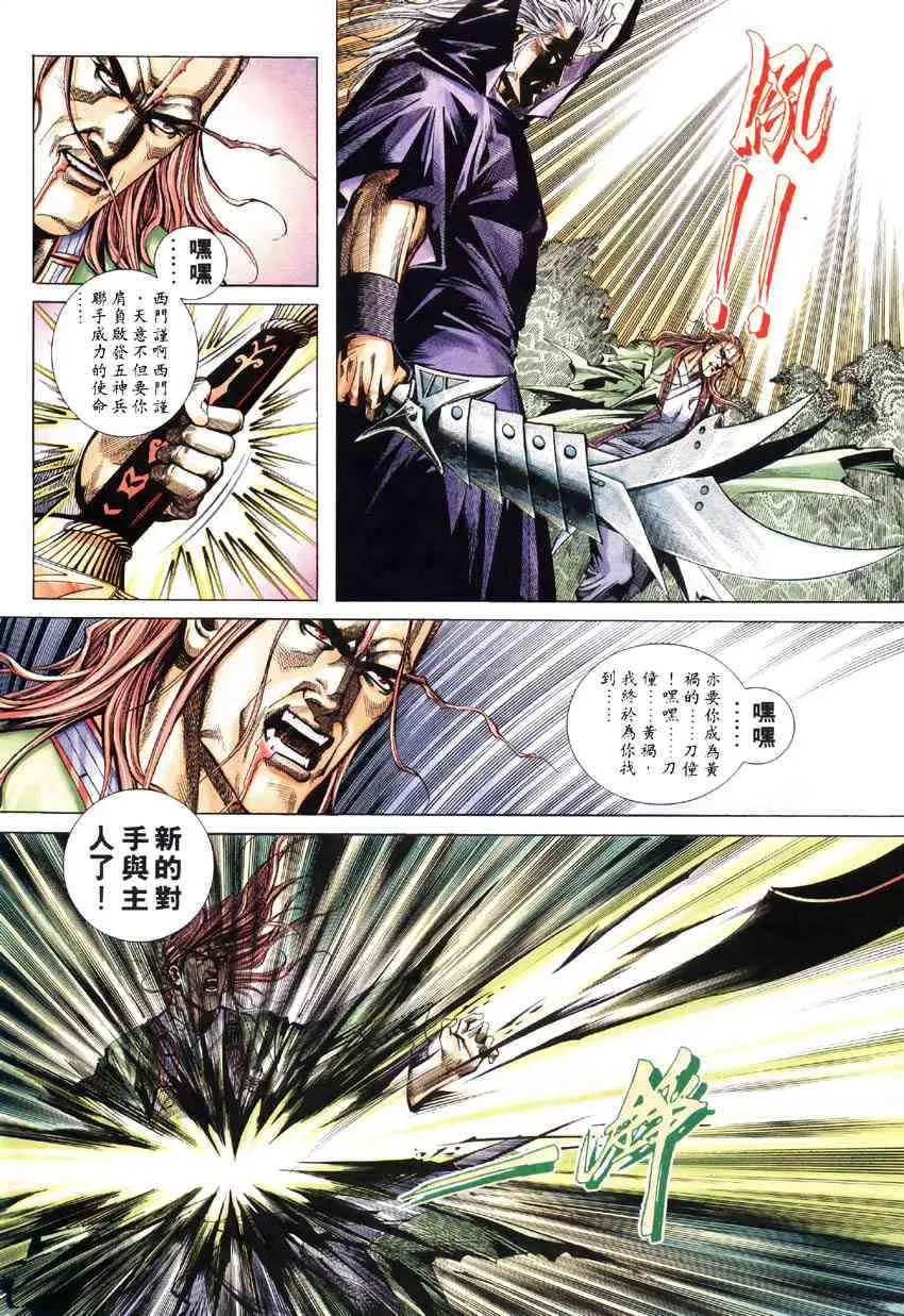 第184回 第5页