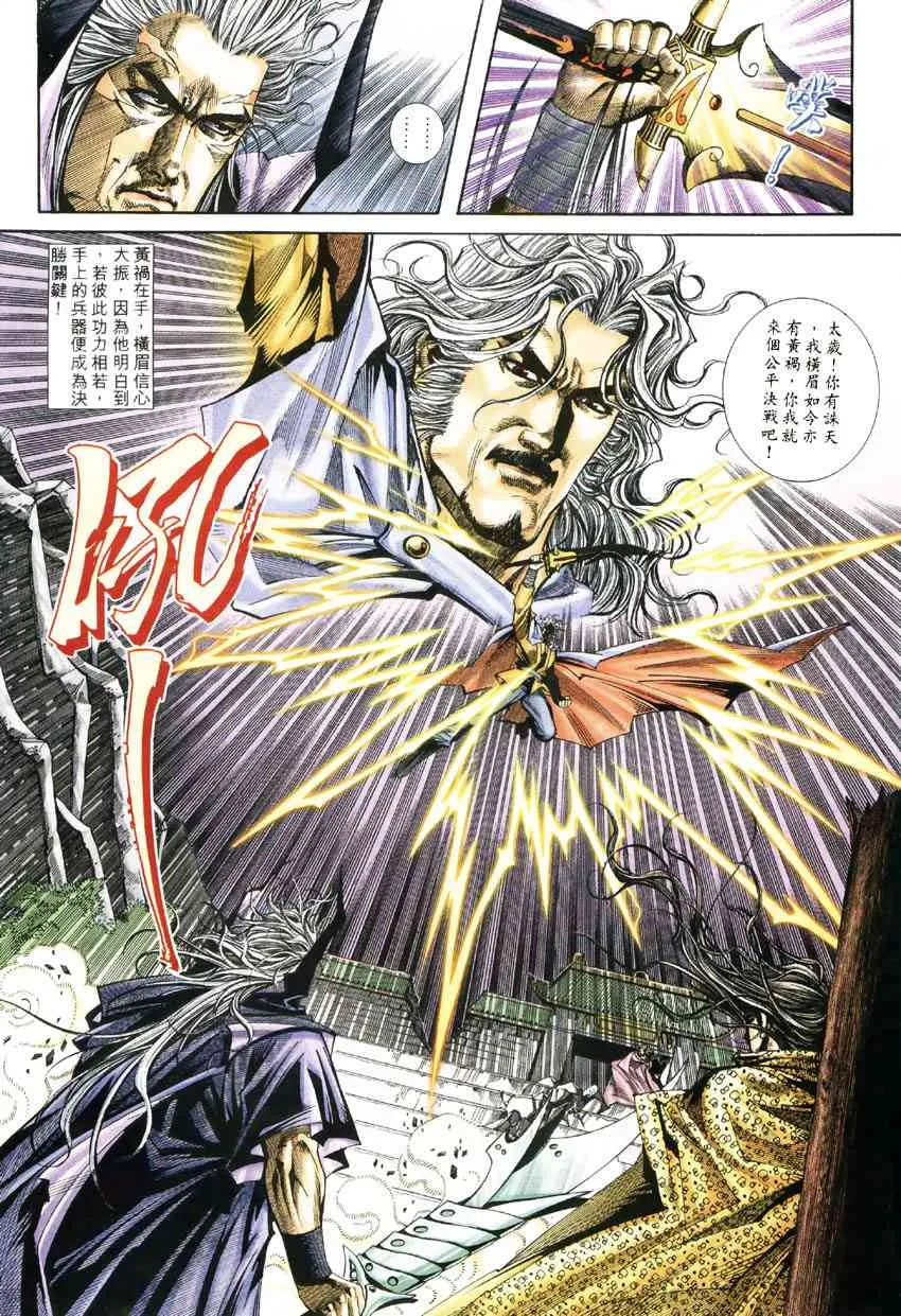 第184回 第6页