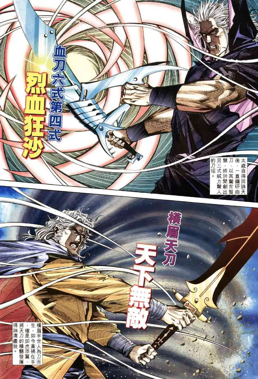 第184回 第12页