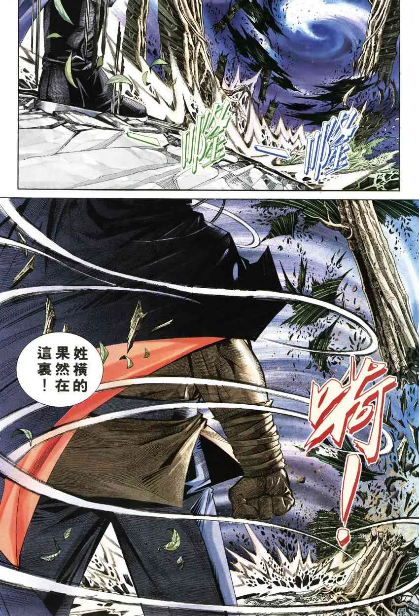 第184回 第13页