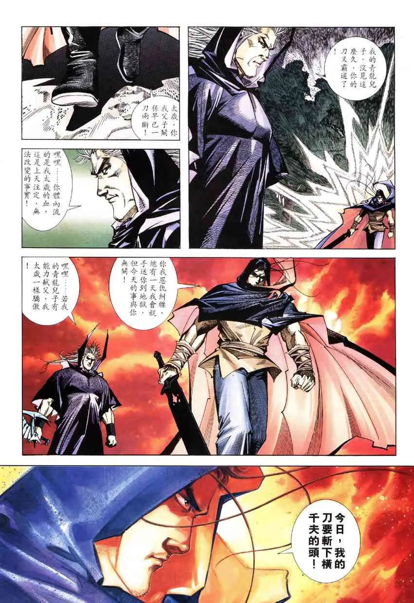 第184回 第19页