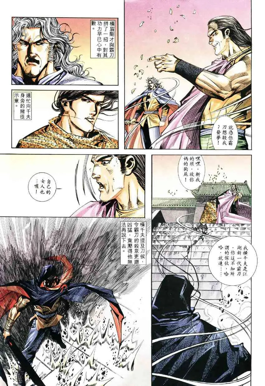 第184回 第20页