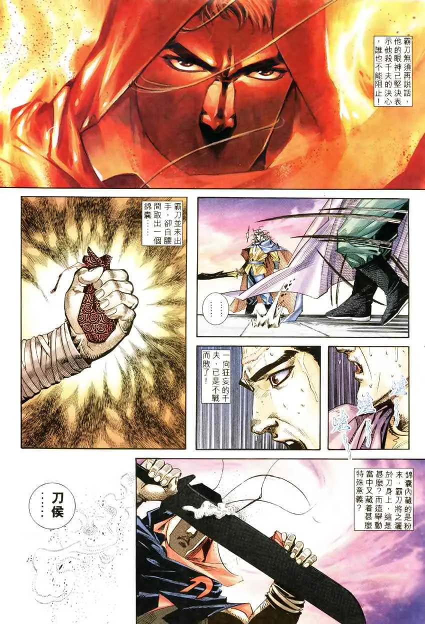第184回 第21页