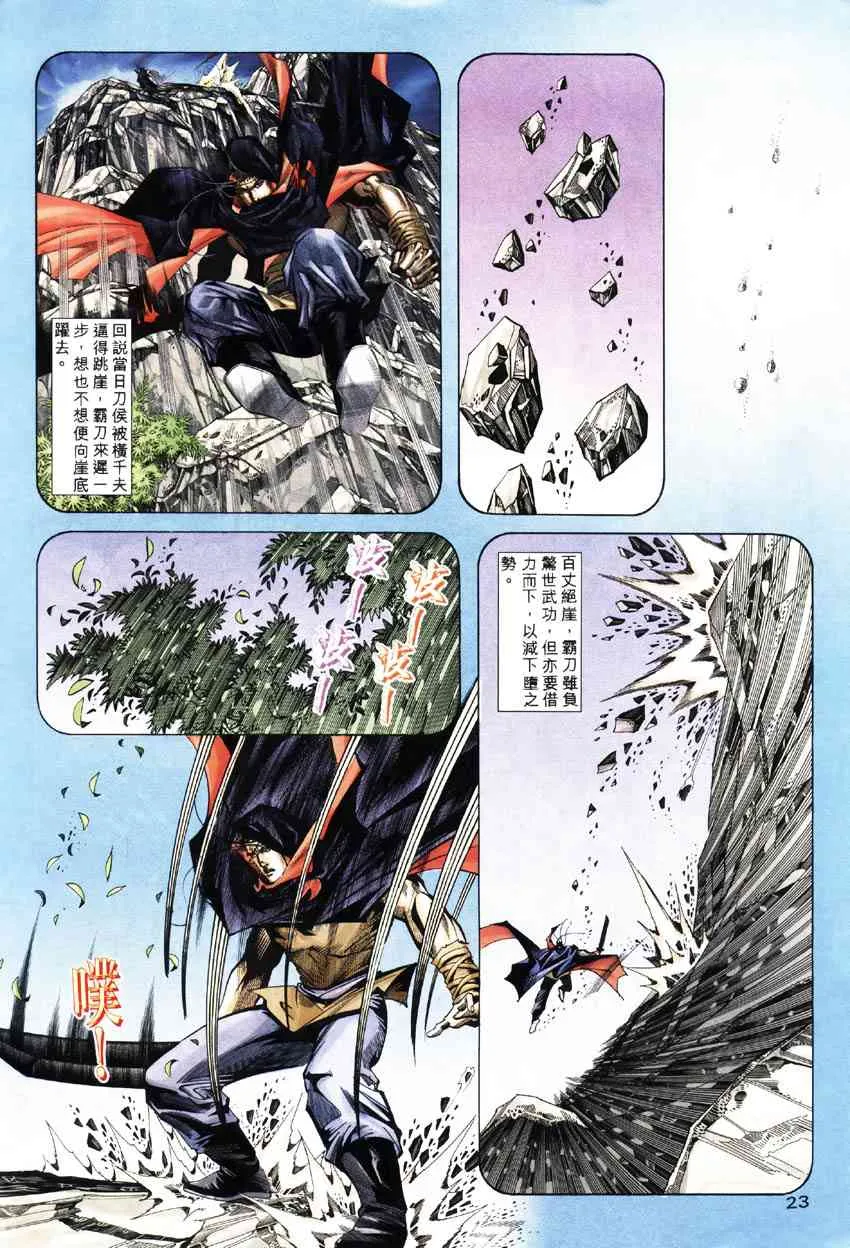 第184回 第22页