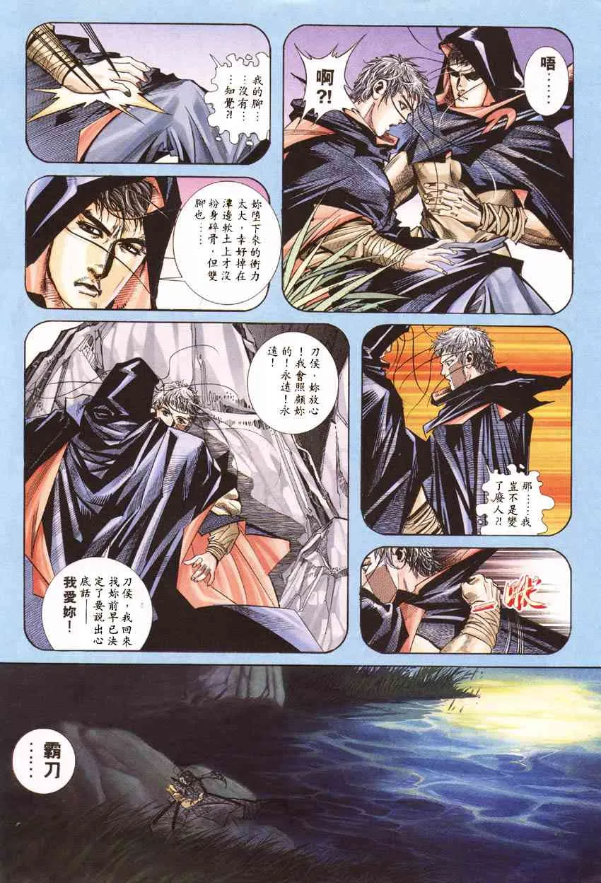 第184回 第26页