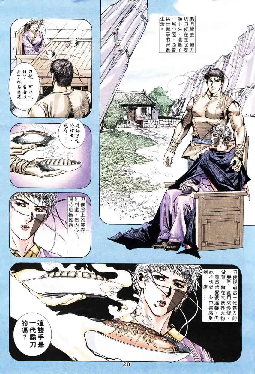 第184回 第27页