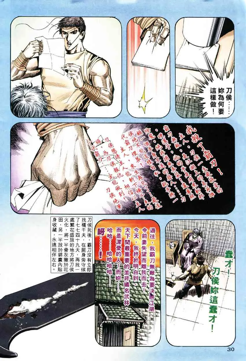 第184回 第29页