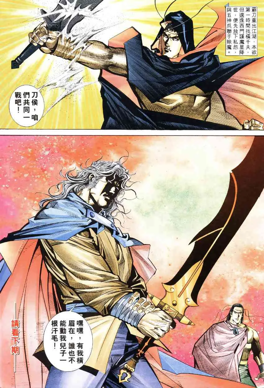 第184回 第30页