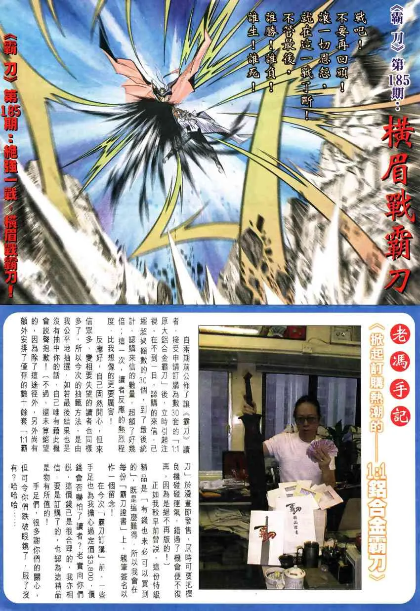 第184回 第31页