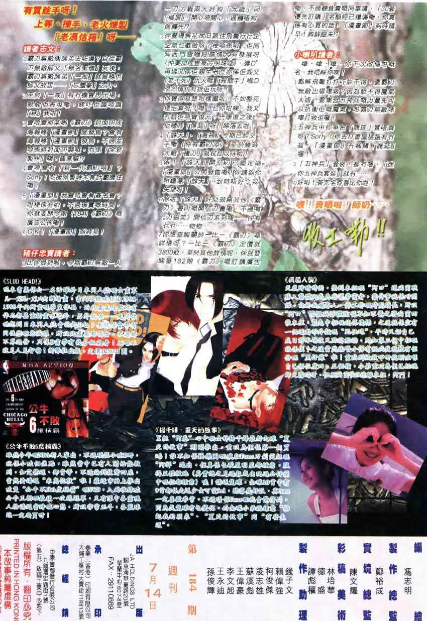 第184回 第32页