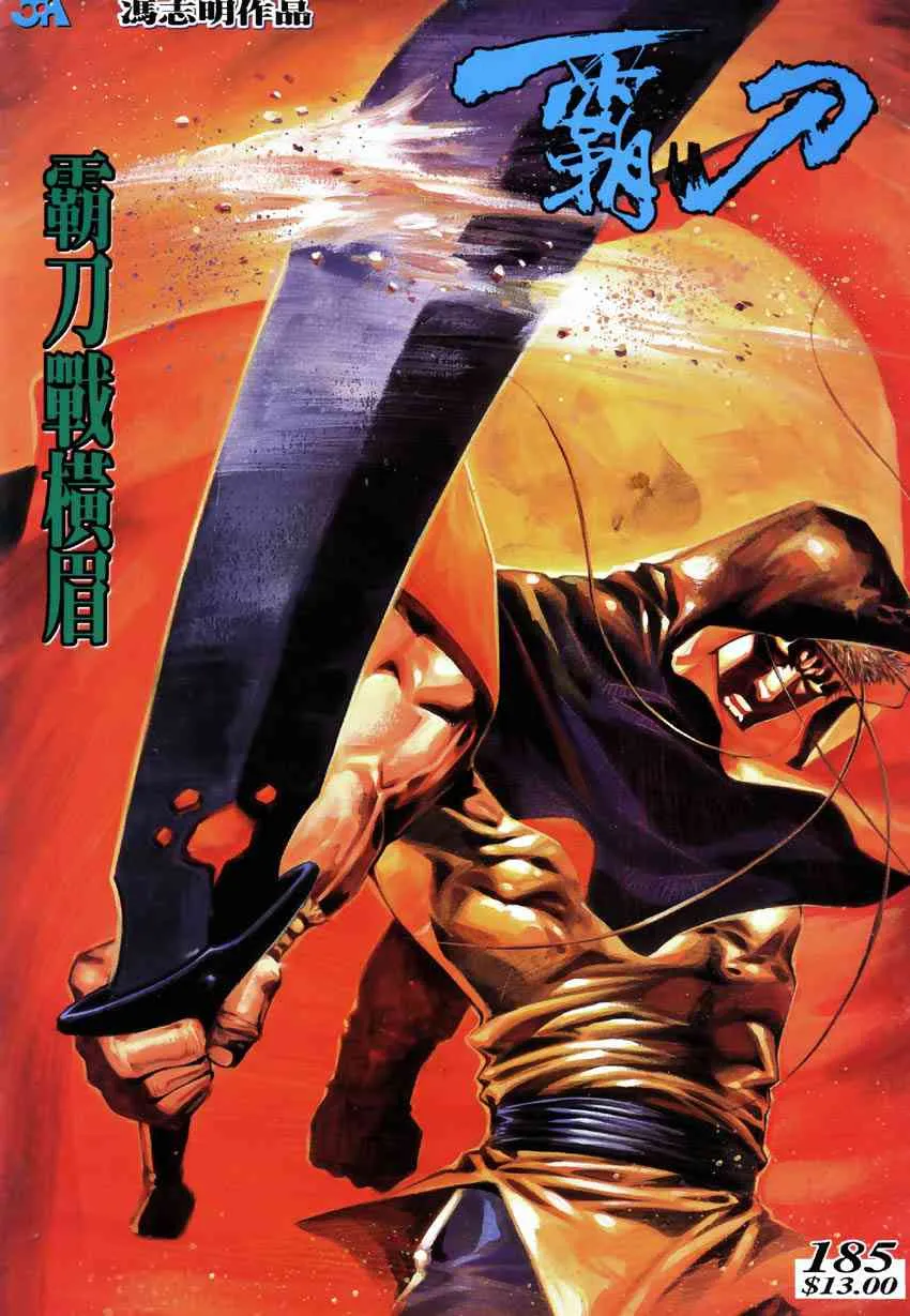 第185回 第1页