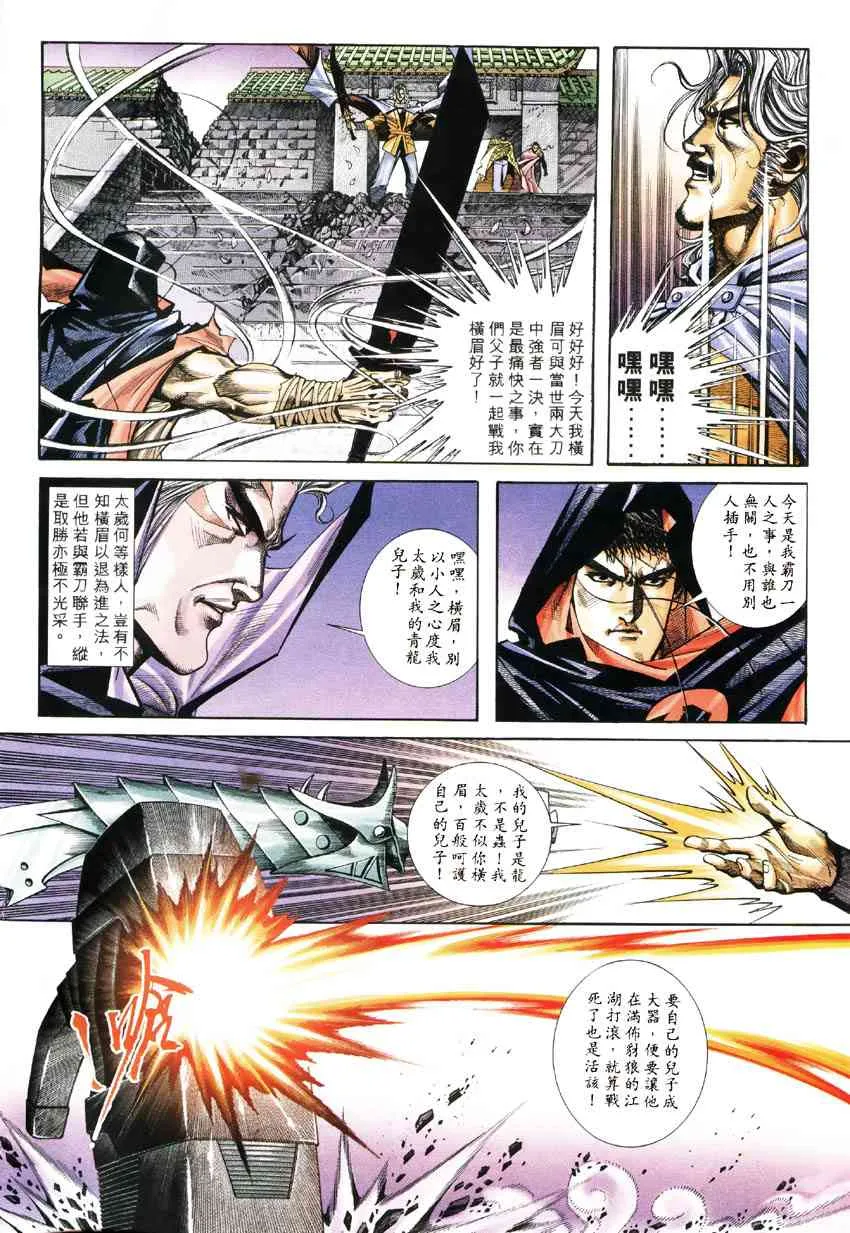 第185回 第4页