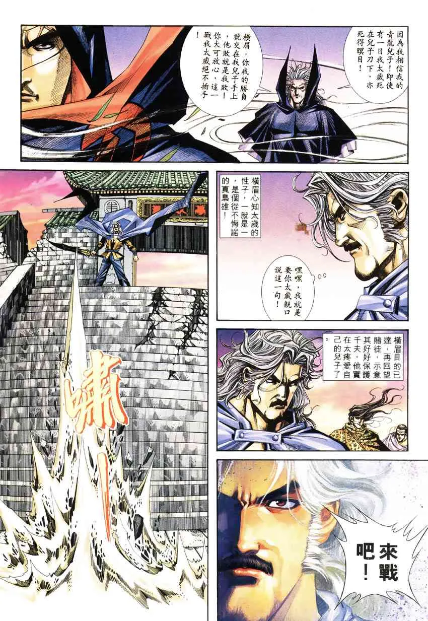 第185回 第5页
