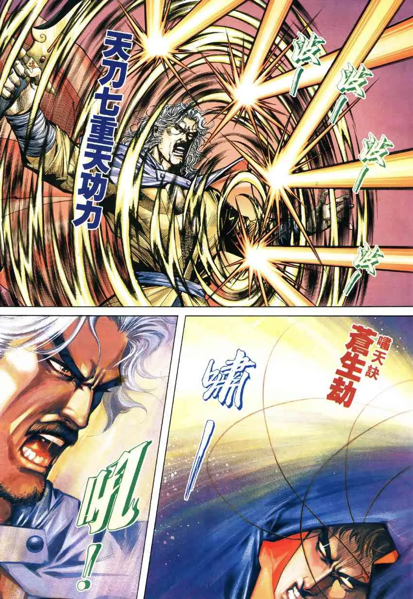 第185回 第8页