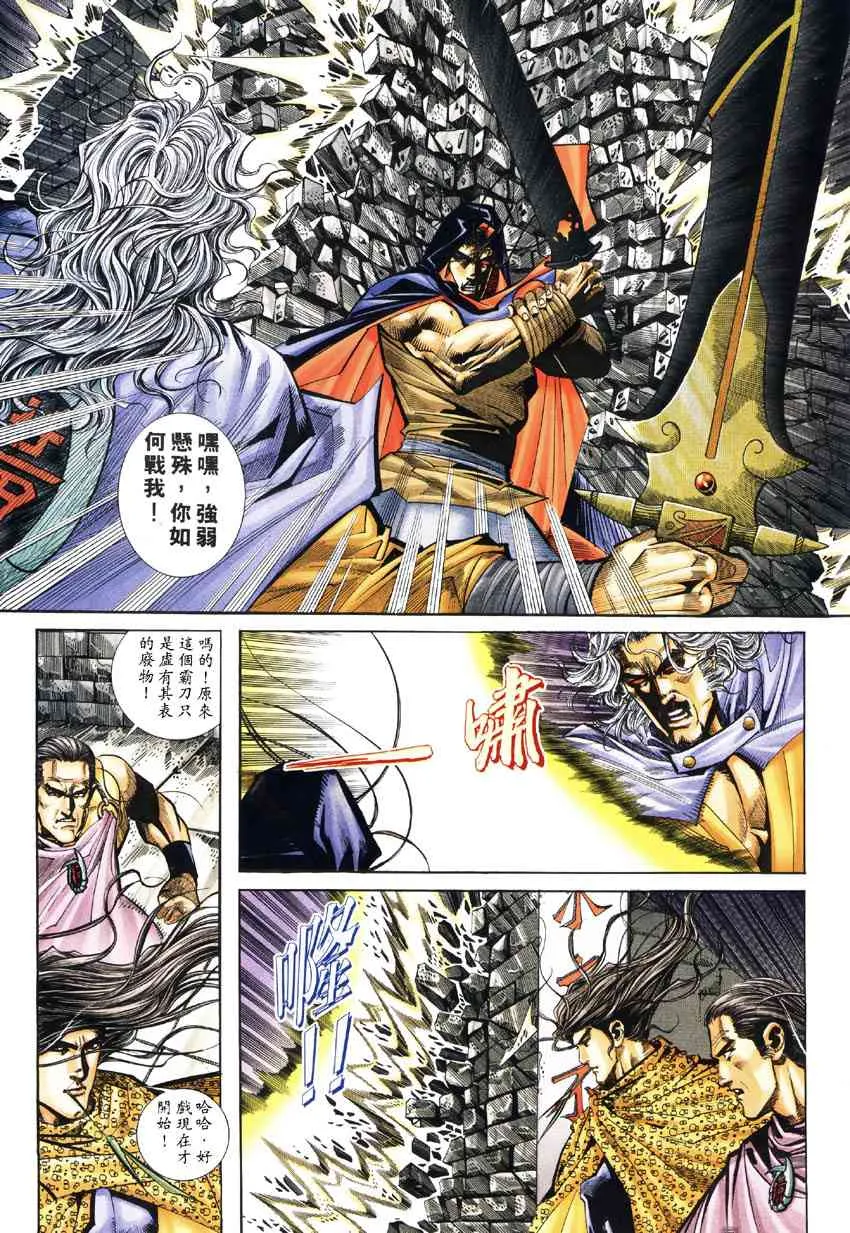 第185回 第10页