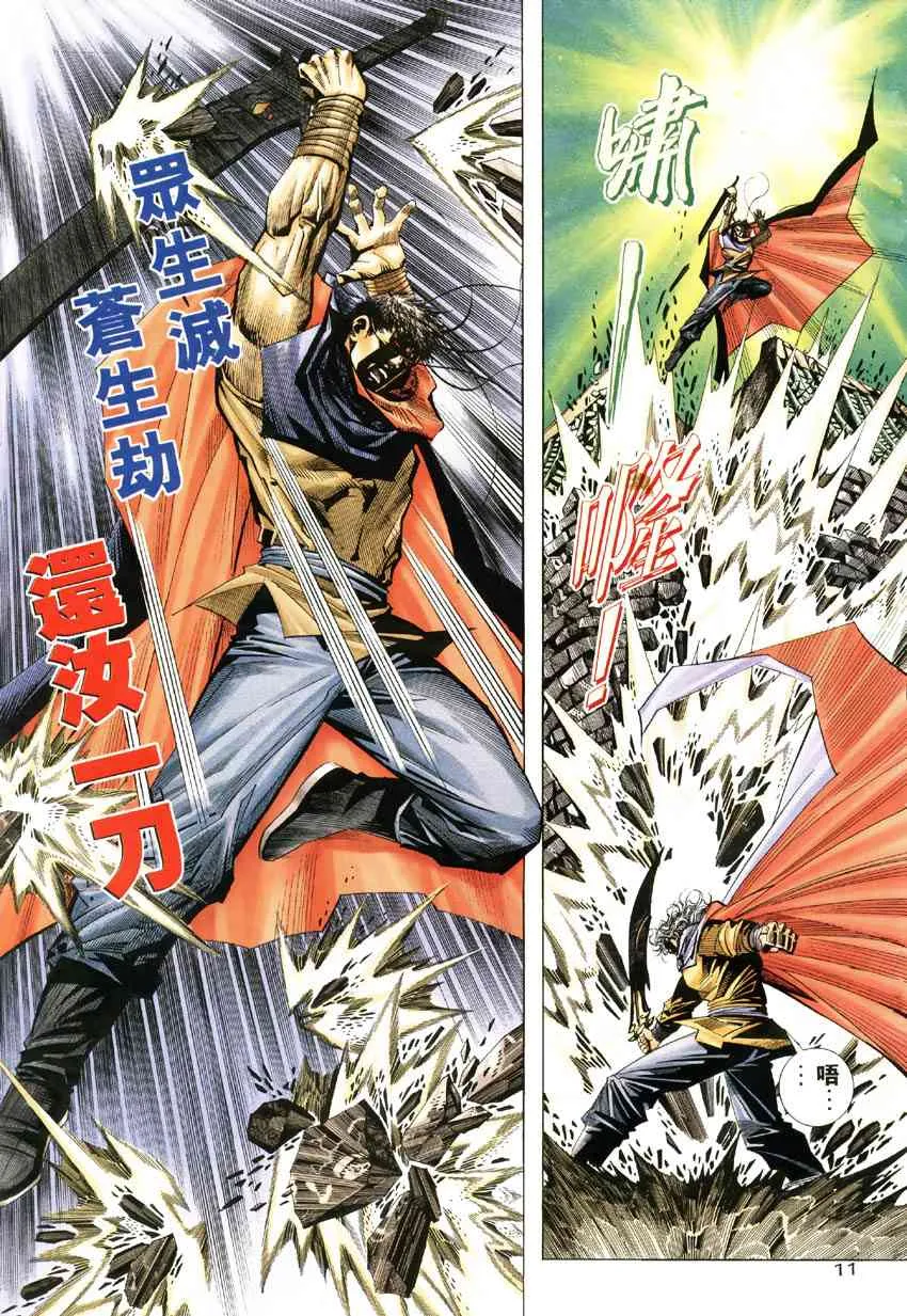 第185回 第11页