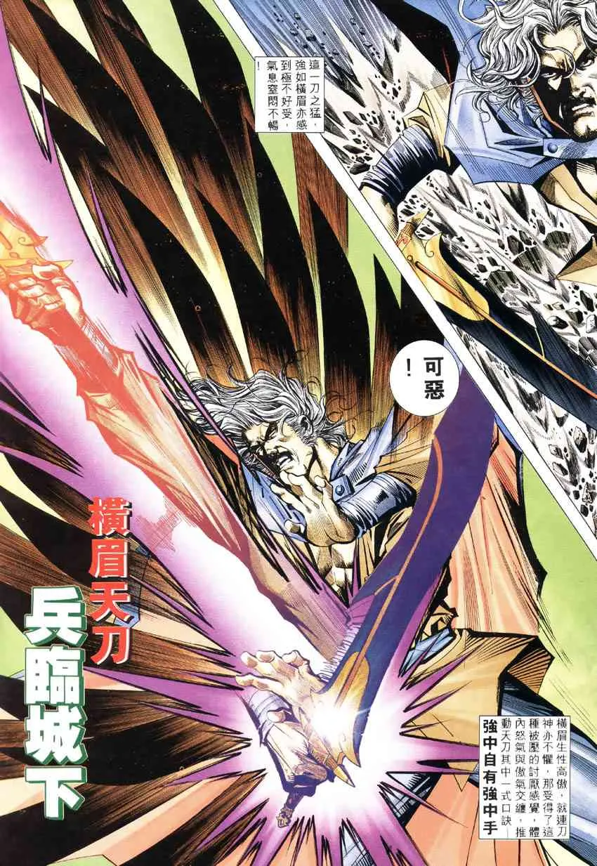 第185回 第13页