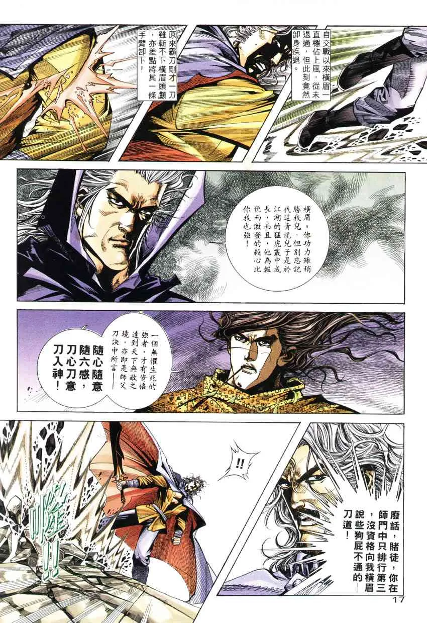 第185回 第17页