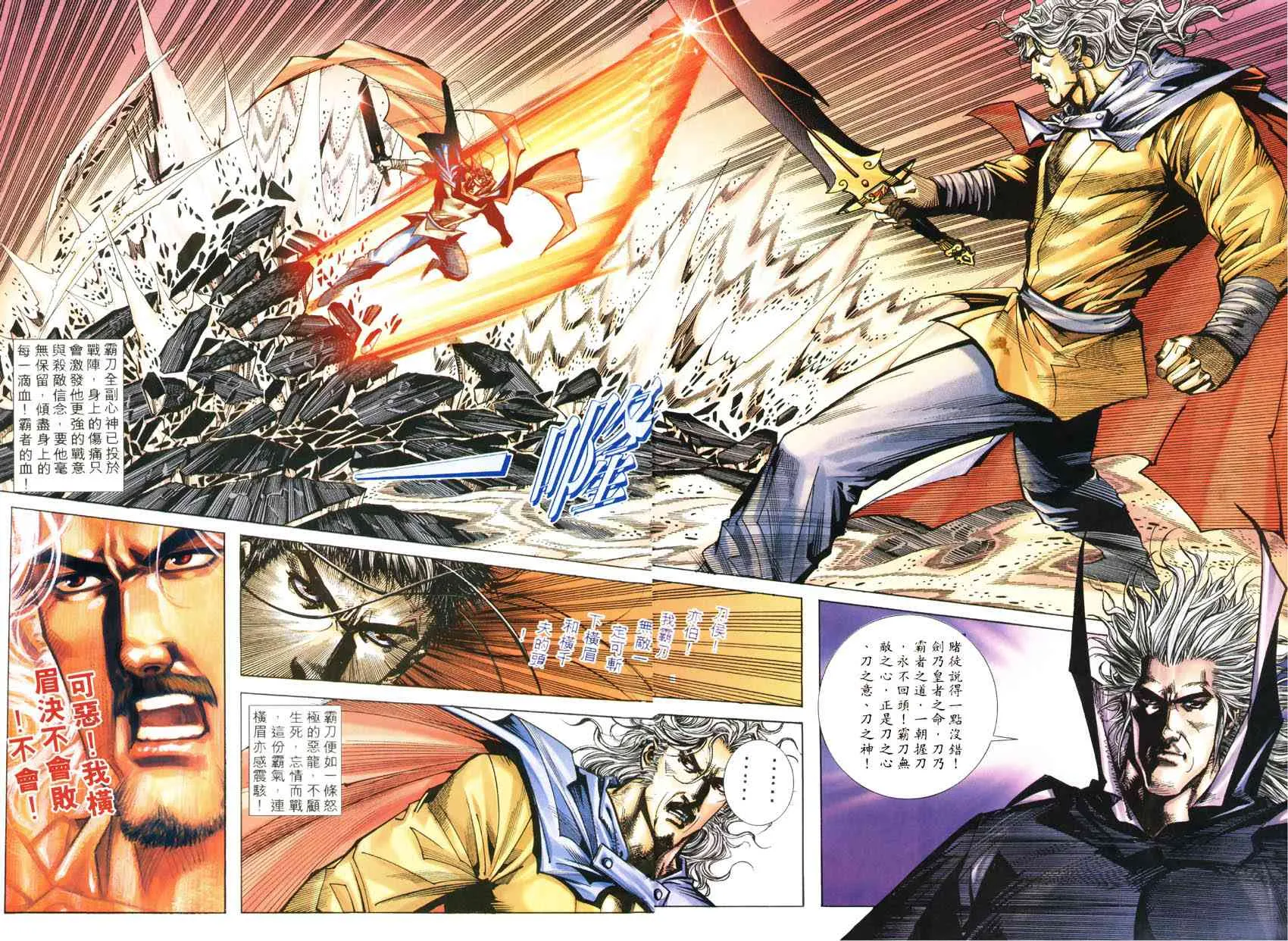 第185回 第18页