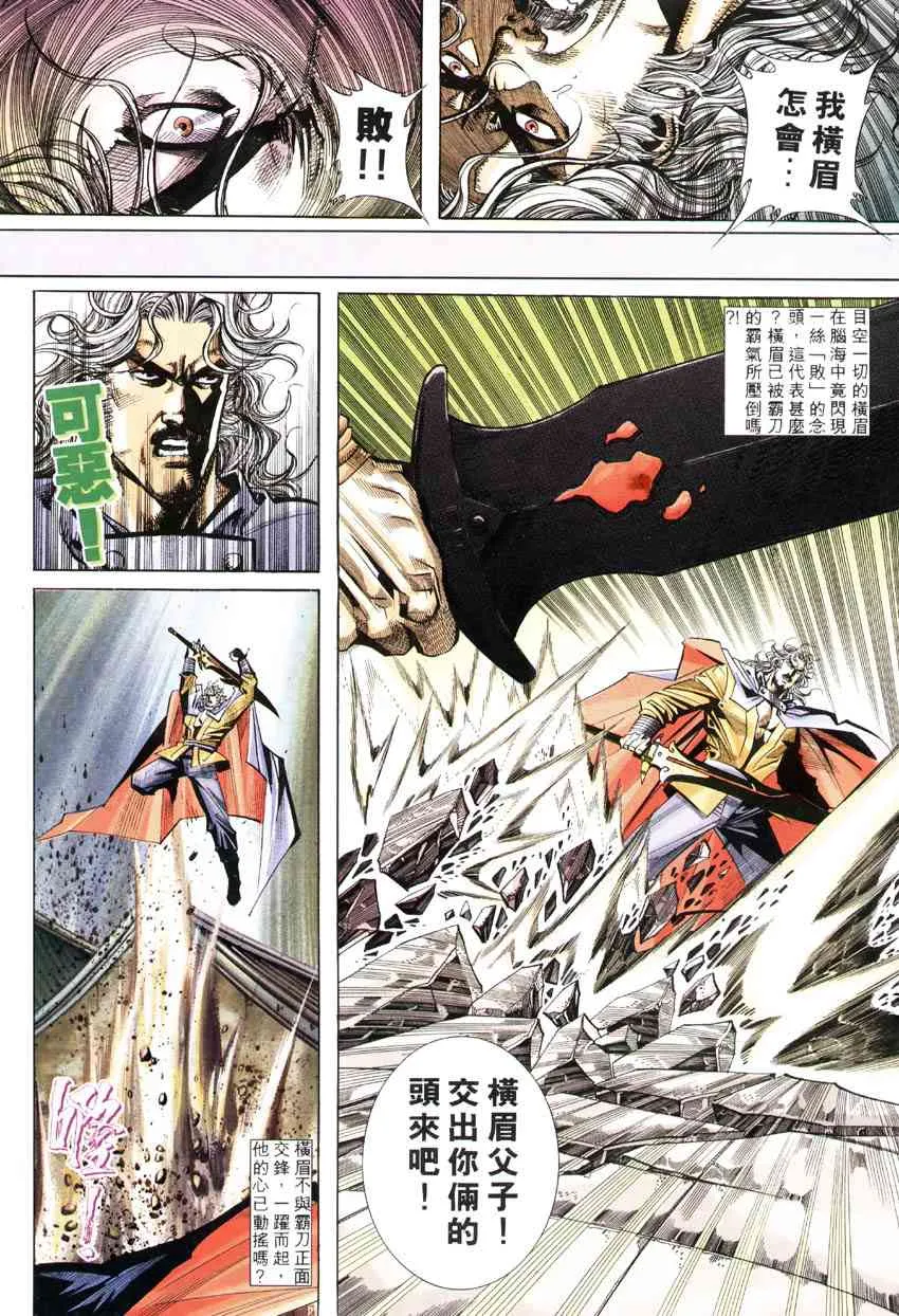 第185回 第20页