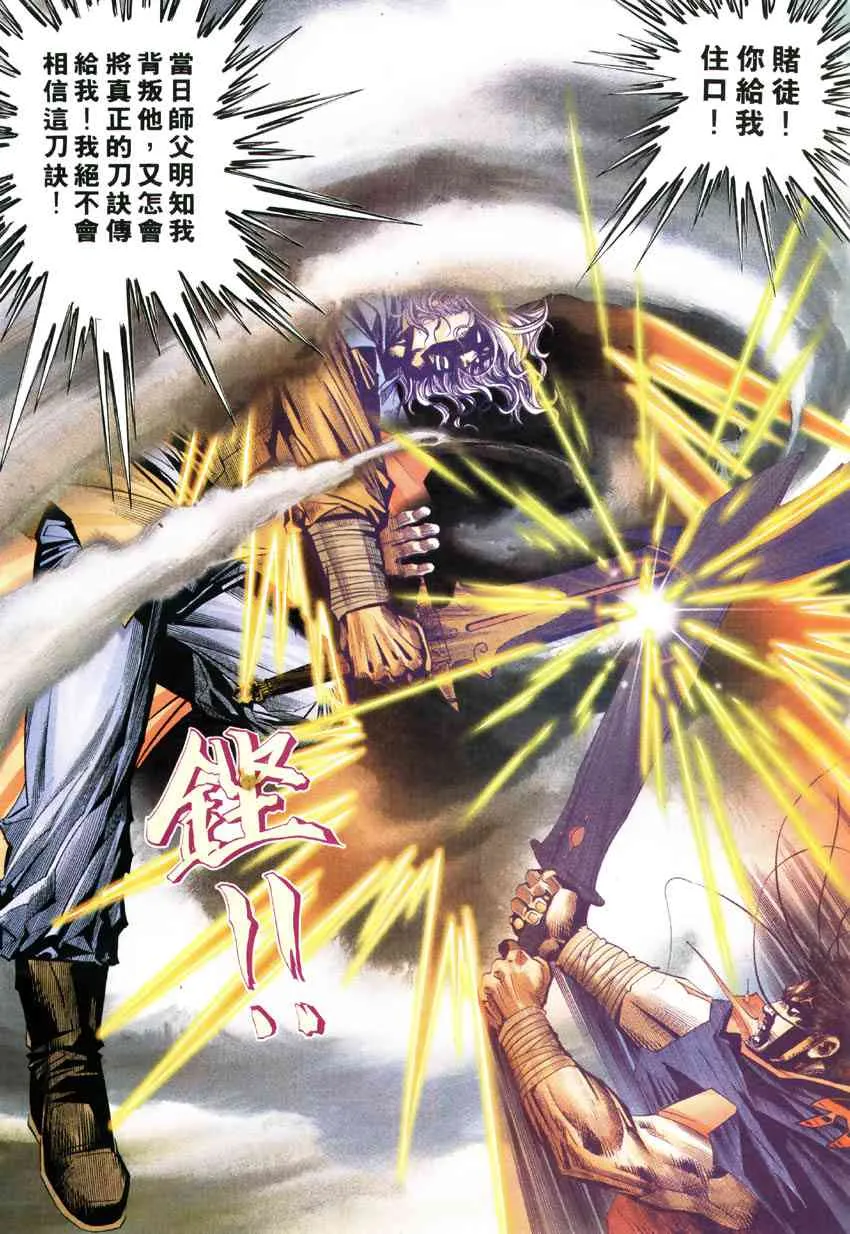 第185回 第23页