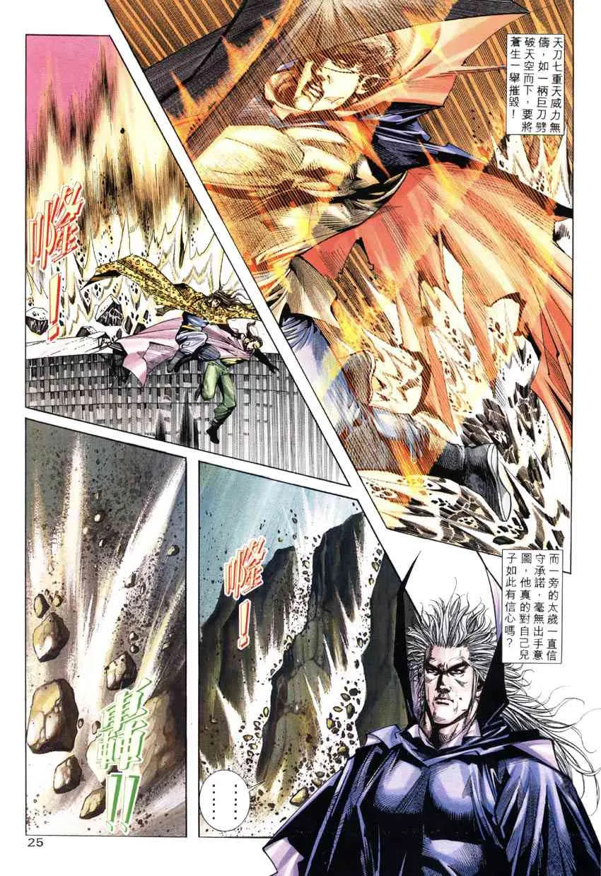 第185回 第24页