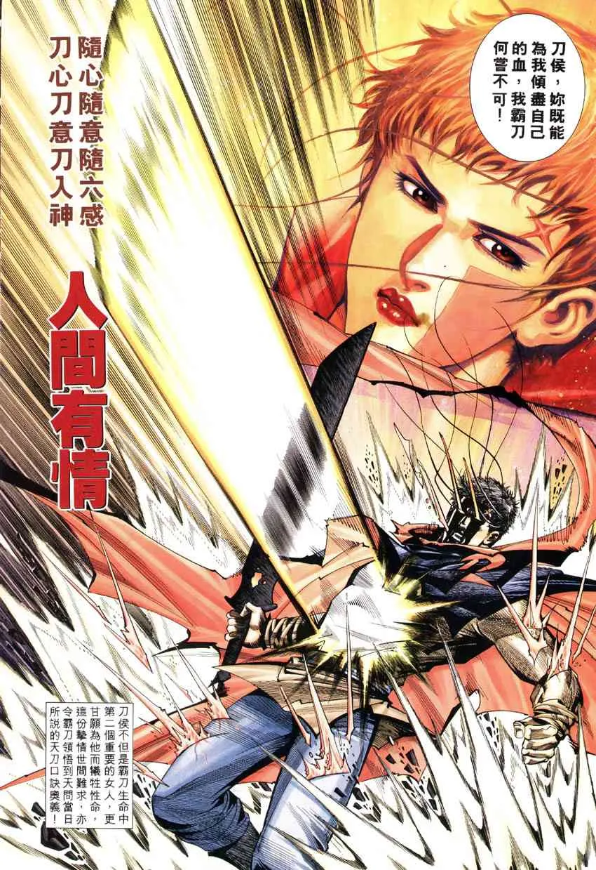 第185回 第26页