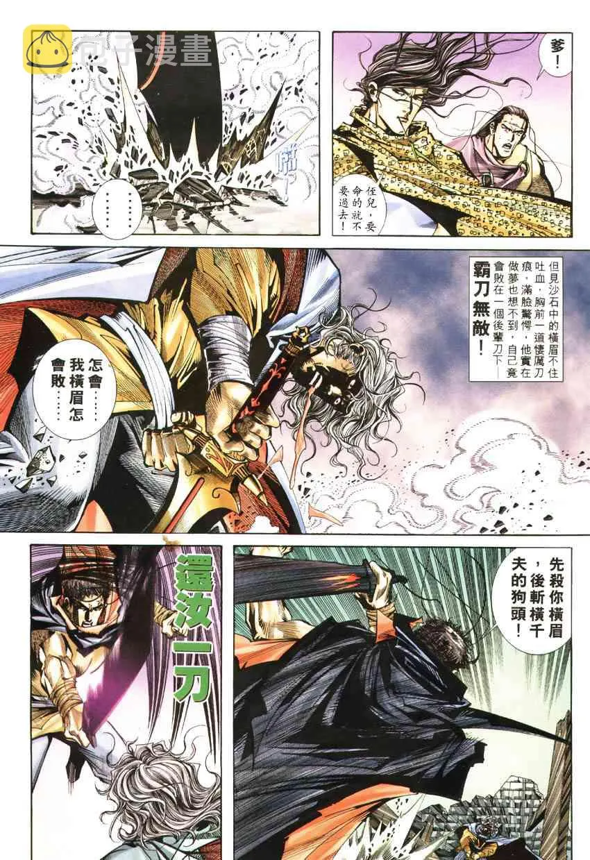 第185回 第29页