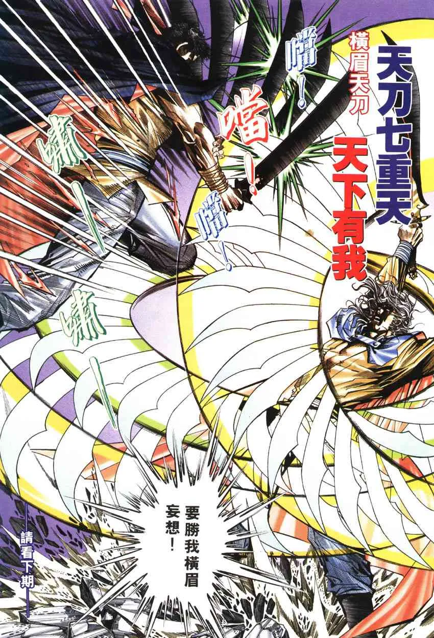 第185回 第30页